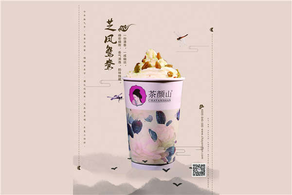 茶顏山總部在哪？下面來看一下這份詳細剖析吧