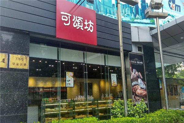 可頌坊代理賺不賺錢？可頌坊蛋糕美味嗎？