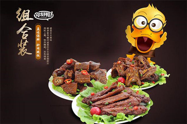 你好鸭代理赚不赚钱?是不是值得代理?