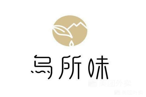 乌所味奶茶代理如何？带你去知道乌所味奶茶