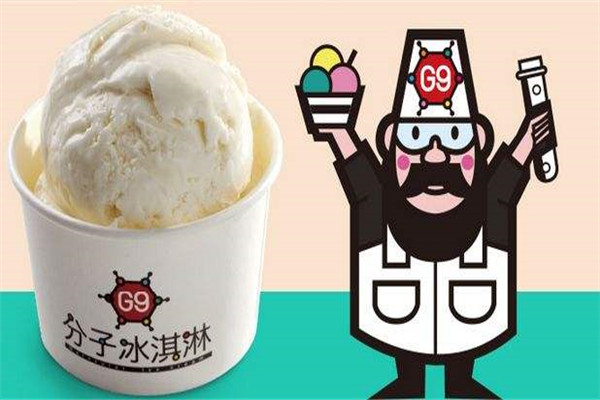 g9分子冰淇淋加盟店加盟