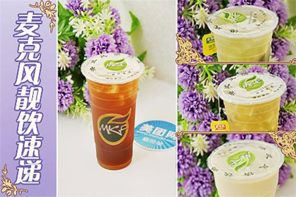 麥克風(fēng)飲品加盟需要多少錢表與麥克風(fēng)收益剖析