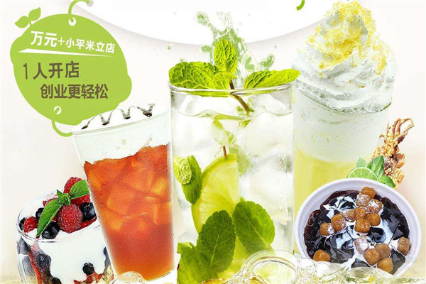 青檬戀茶店加盟需要多少錢?投資青檬戀茶需要多少錢?