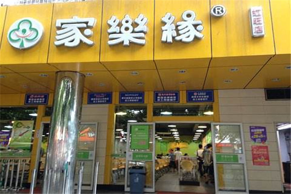 家乐缘速食代理步骤有什么?家乐缘门店经营步骤剖析