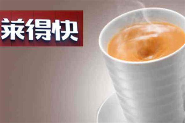 萊得快代理收益到底有多好?下面就來看一組萊得快收益剖析