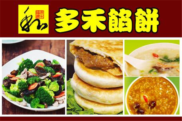 代理多禾餡餅賺不賺錢?讓大家來看一個創(chuàng)業(yè)故事