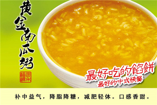代理多禾餡餅需要多少錢?做多禾餡餅代理店需要投資多少?
