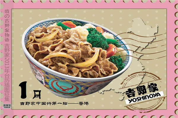 開吉野家需要多少錢?下面，大家就一塊兒看看吧