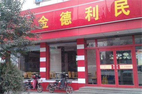 山東金德利民速食代理優勢有什么?代理山東金德利民如何?