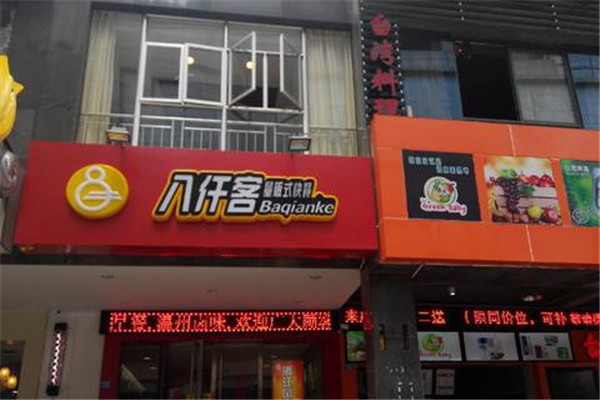 八仟客速食餐厅总部在哪？八仟客的口味如何？