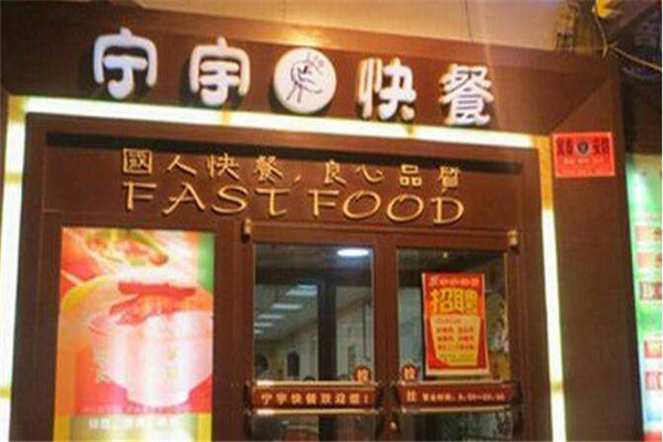 宁宇盒饭如何代理?代理宁宇盒饭的步骤有什么?