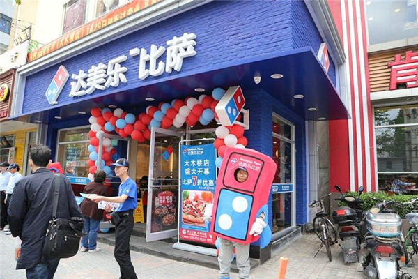 达美乐加盟需要多少钱是多少?达美乐加盟需要多少钱高吗?