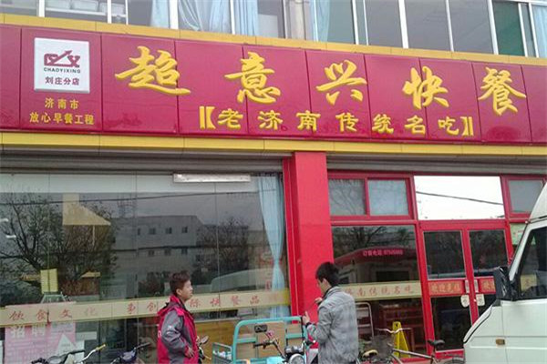 济南八仟客加盟需要多少钱?八仟客的品牌优势有什么?