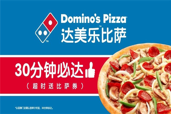 必胜客和达美乐哪一个比较好?必胜客和达美乐有什么优势?
