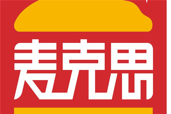 代理麦克斯汉堡如何?代理麦克斯赚不赚钱?