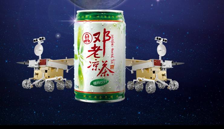 邓老凉茶