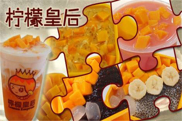 檸檬皇后