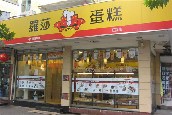 代理罗莎蛋糕店需要多少钱?代理罗莎蛋糕本钱有什么?