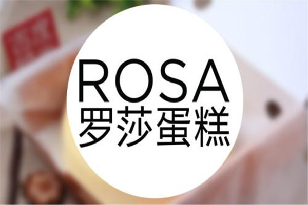代理罗莎蛋糕店需要多少钱?代理罗莎蛋糕本钱有什么?