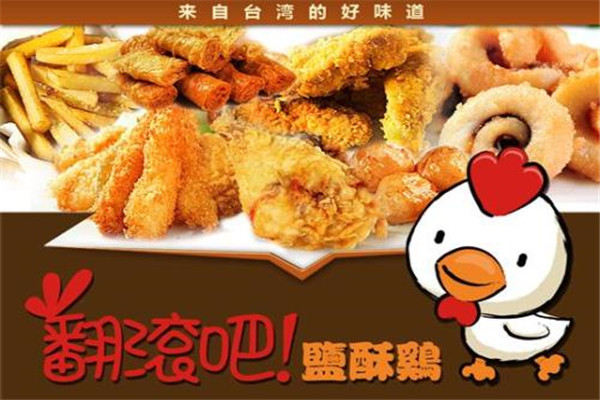 翻滚吧爆浆鸡排