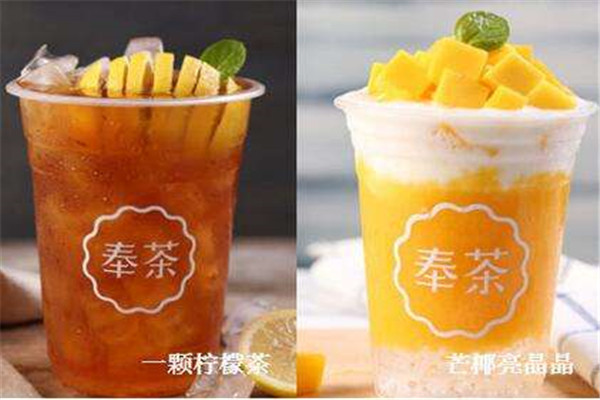 奉茶这个品牌如何?奉茶有什么代理优势?
