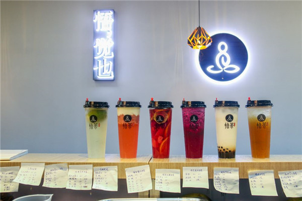 悟茶代理靠不靠譜?代理悟茶收益如何?