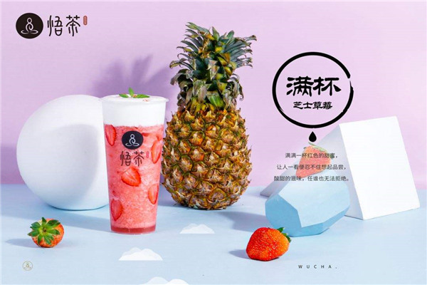 悟茶代理靠不靠譜?代理悟茶收益如何?