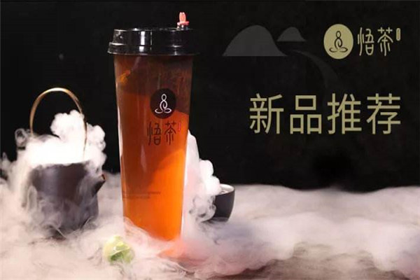 悟茶加盟靠谱吗