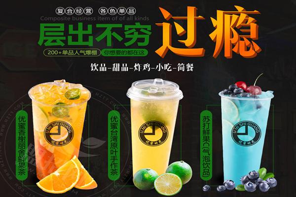優蜜時光