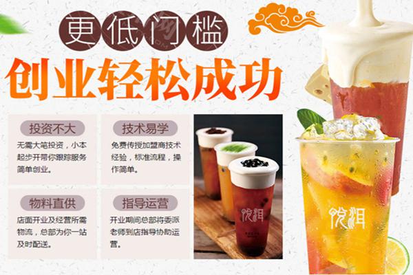悦耳奶茶