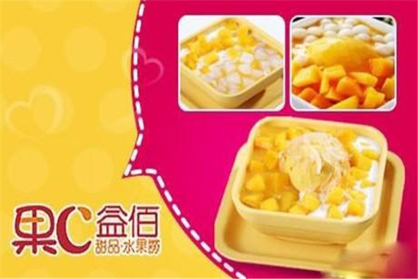 果c益佰代理一年收益有多少?代理果c益佰賺錢嗎?