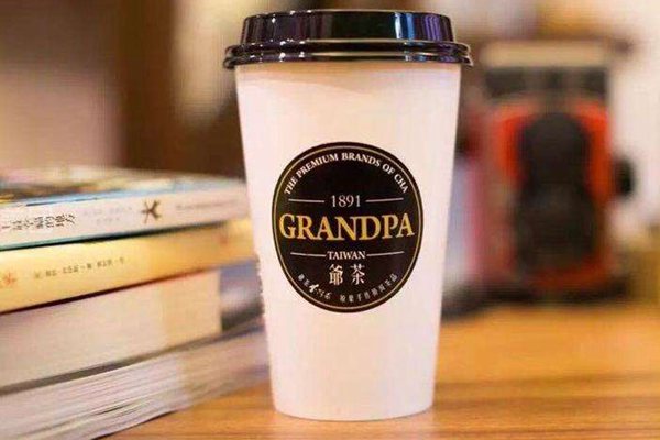 爺茶奶茶