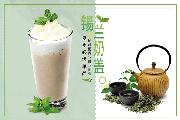 北角巷奶茶值得代理嗎?北角巷奶茶加盟需要多少錢是多少?