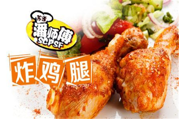 潘師傅炸雞腿