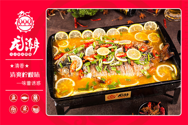 龍潮美式炭火烤魚