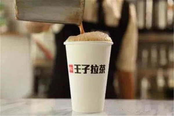 王子拉茶加盟需要多少钱用有什么?代理王子拉茶需要多少钱?
