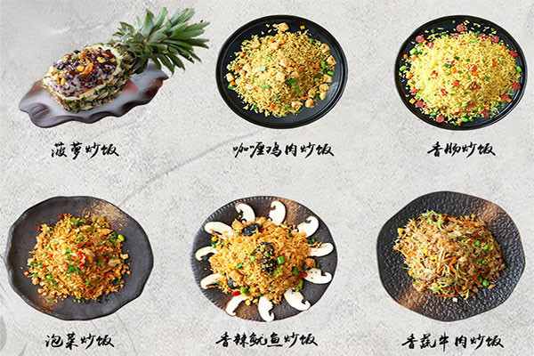 肆勺之稻炒饭