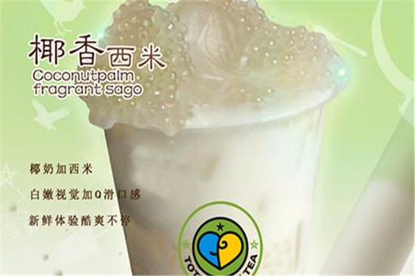 塔罗塔克奶茶如何代理?代理塔罗塔克奶茶的有关步骤剖析