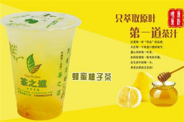 茶之道代理怎么样?代理茶之道的优势是什么?