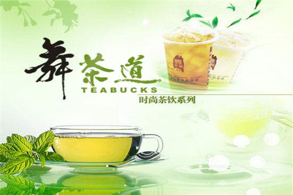 舞茶道代理靠不靠谱?代理舞茶道赚不赚钱?