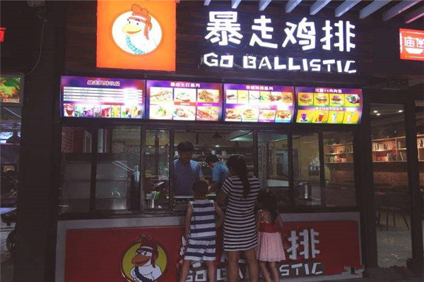 暴走鸡排代理如何?代理暴走鸡排赚不赚钱?