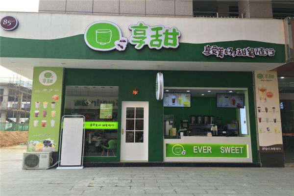 怎么做好享甜奶茶店