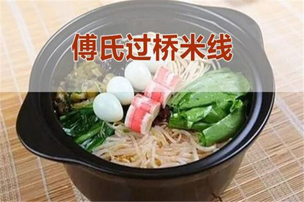 代理傅氏米線靠不靠譜?代理傅氏米線有哪些優(yōu)勢(shì)?