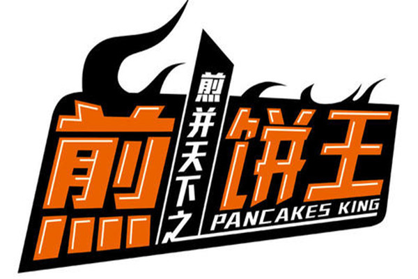 煎饼王代理可不可信?代理煎饼王的优势有什么?