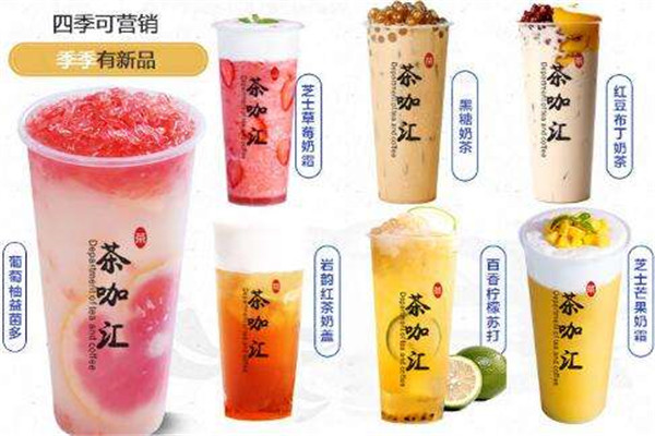 茶咖汇
