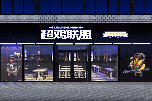 超雞聯盟