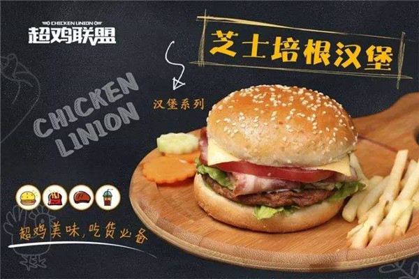 超雞聯盟