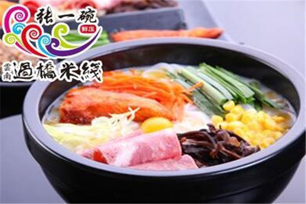 张一碗米线加盟需要多少钱?代理张一碗米线旗舰店要投资多少?