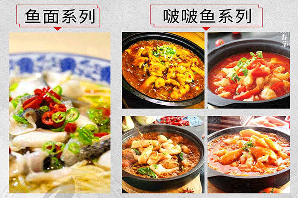 巧味島烤魚飯