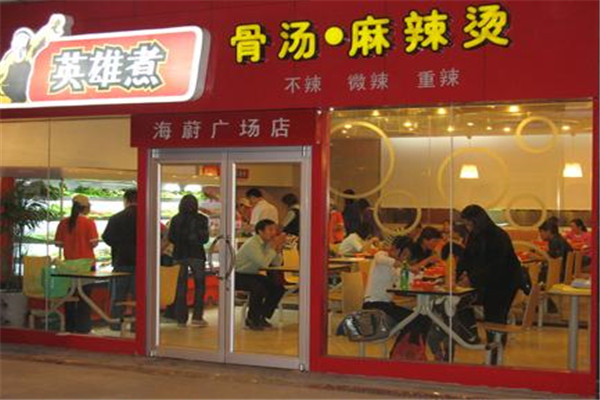 英雄煮麻辣烫评价如何?看看李锴是如何评价英雄煮麻辣烫的?